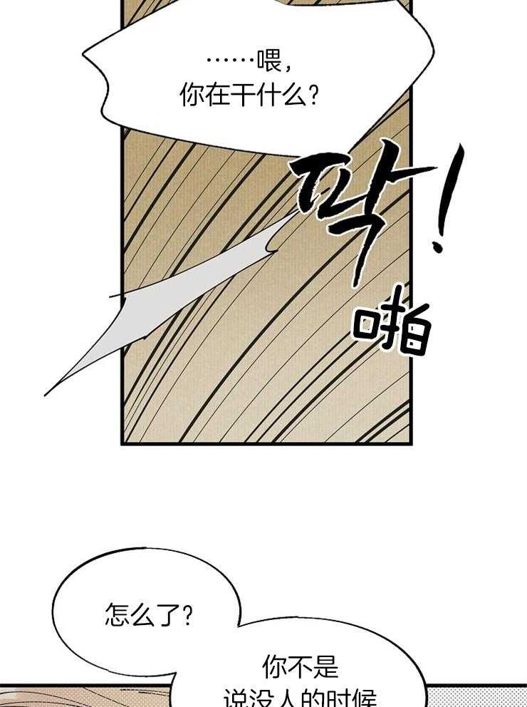 《营业部爱神》第56话 社长隐秘的夜晚（番外） 第27页