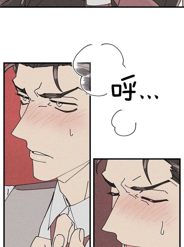 《营业部爱神》第56话 社长隐秘的夜晚（番外） 第32页