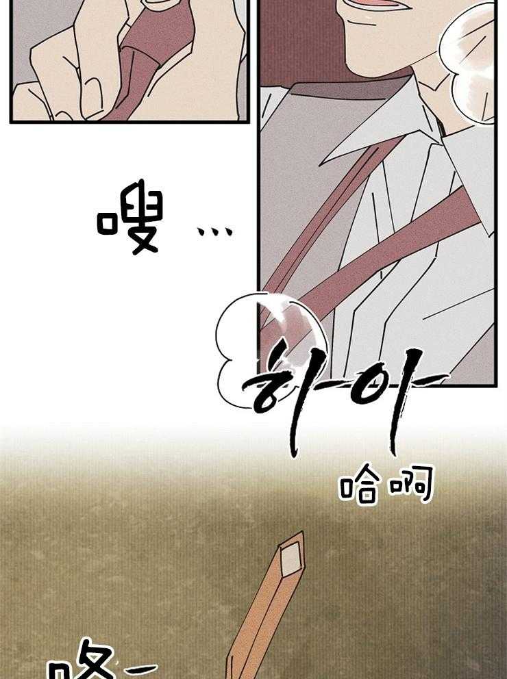 《营业部爱神》第56话 社长隐秘的夜晚（番外） 第33页