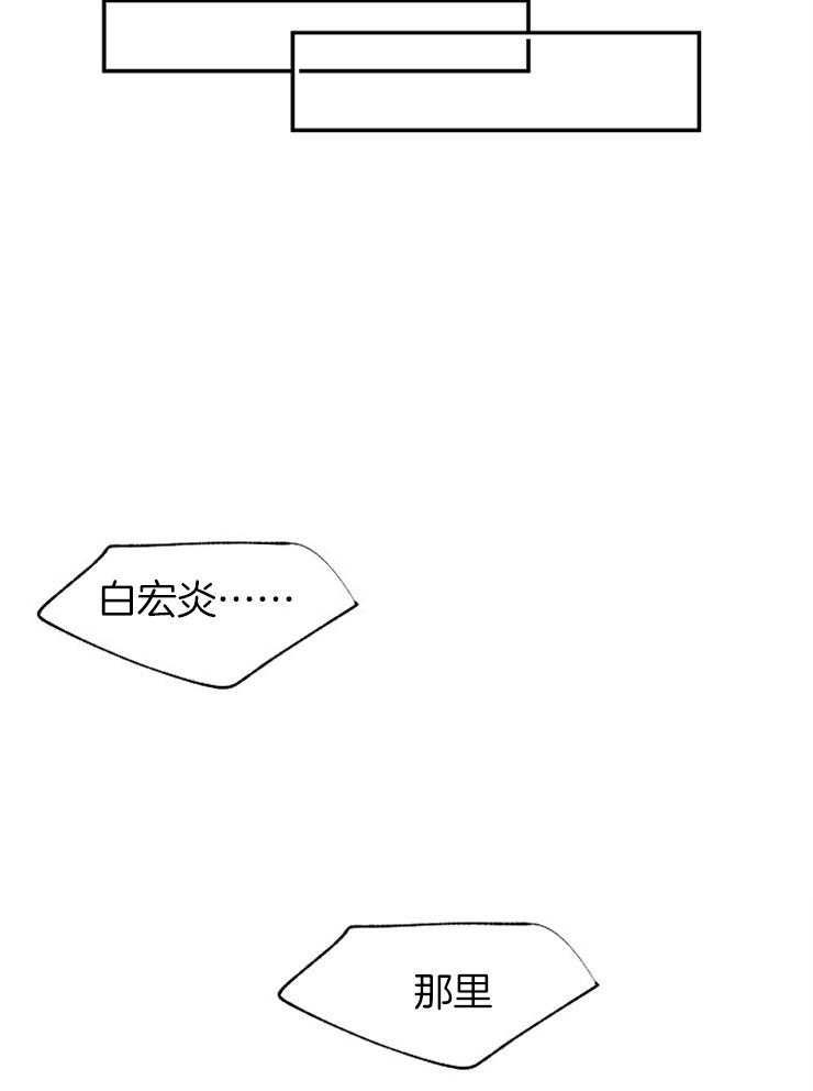 《营业部爱神》第56话 社长隐秘的夜晚（番外） 第35页
