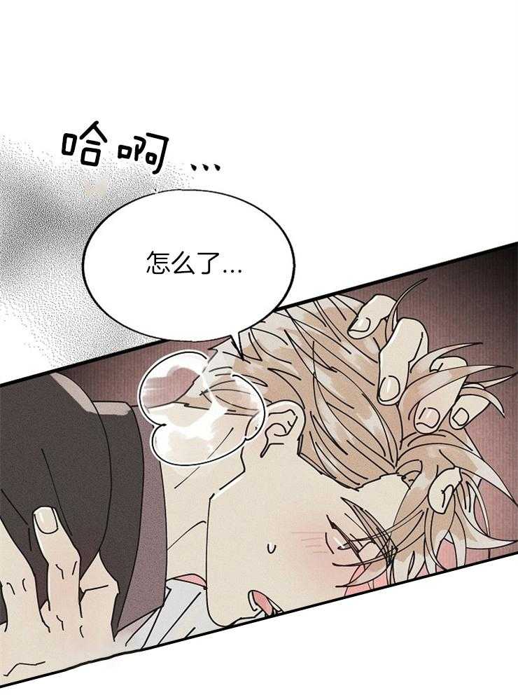 《营业部爱神》第56话 社长隐秘的夜晚（番外） 第36页