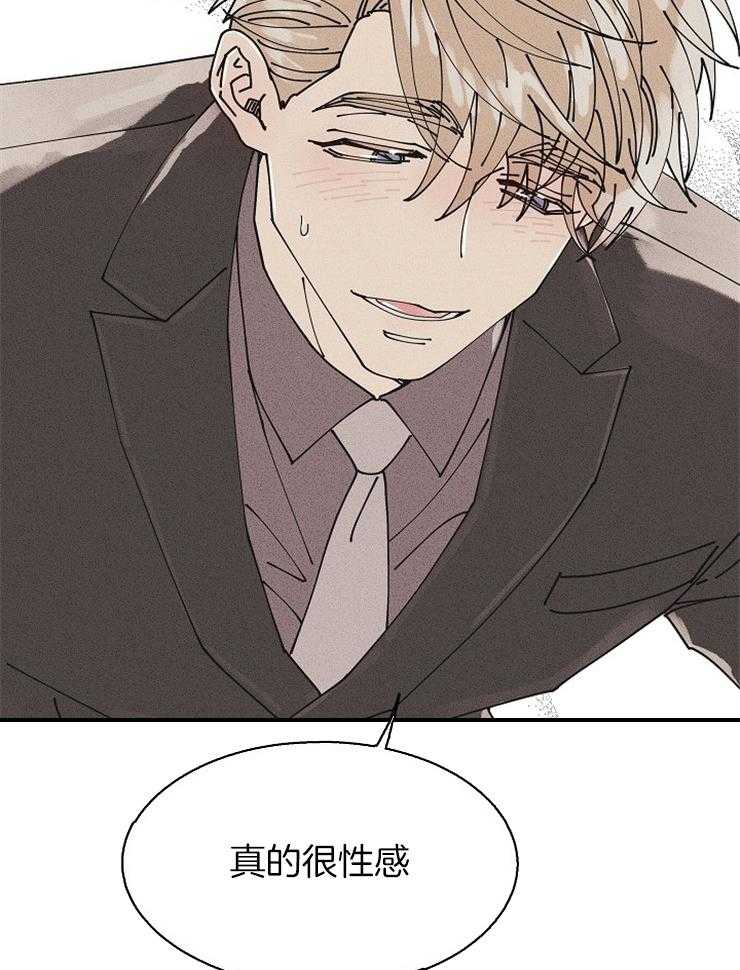 《营业部爱神》第56话 社长隐秘的夜晚（番外） 第42页