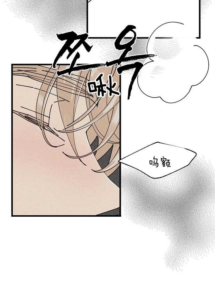 《营业部爱神》第56话 社长隐秘的夜晚（番外） 第44页