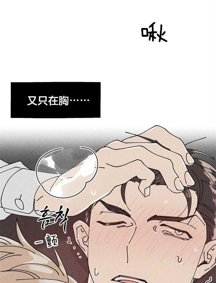 《营业部爱神》第56话 社长隐秘的夜晚（番外） 第45页