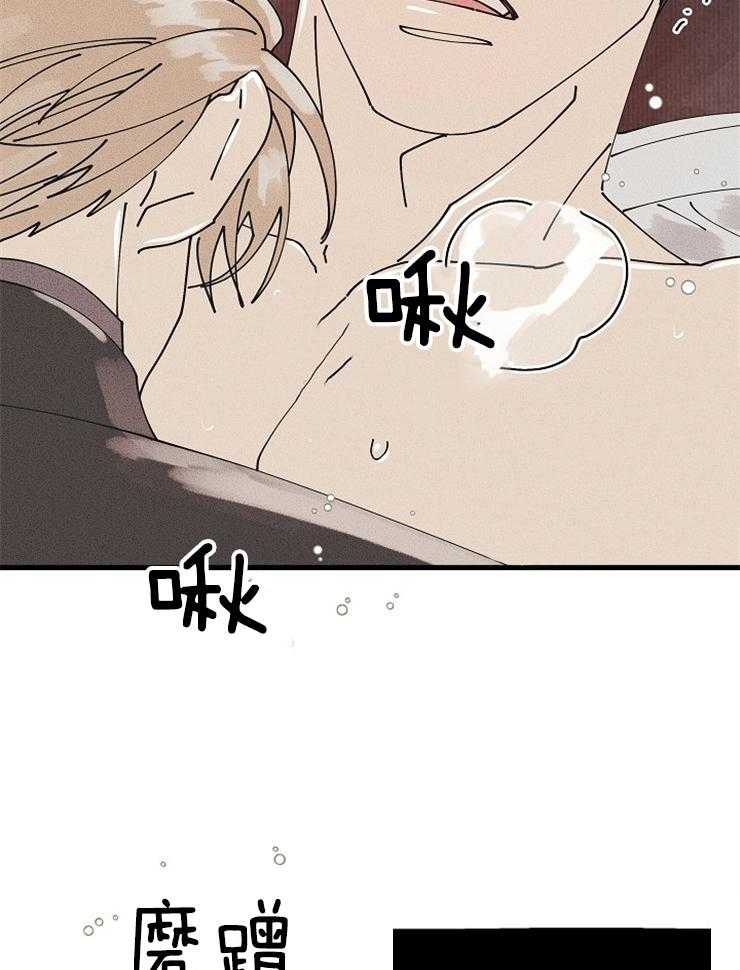 《营业部爱神》第56话 社长隐秘的夜晚（番外） 第46页