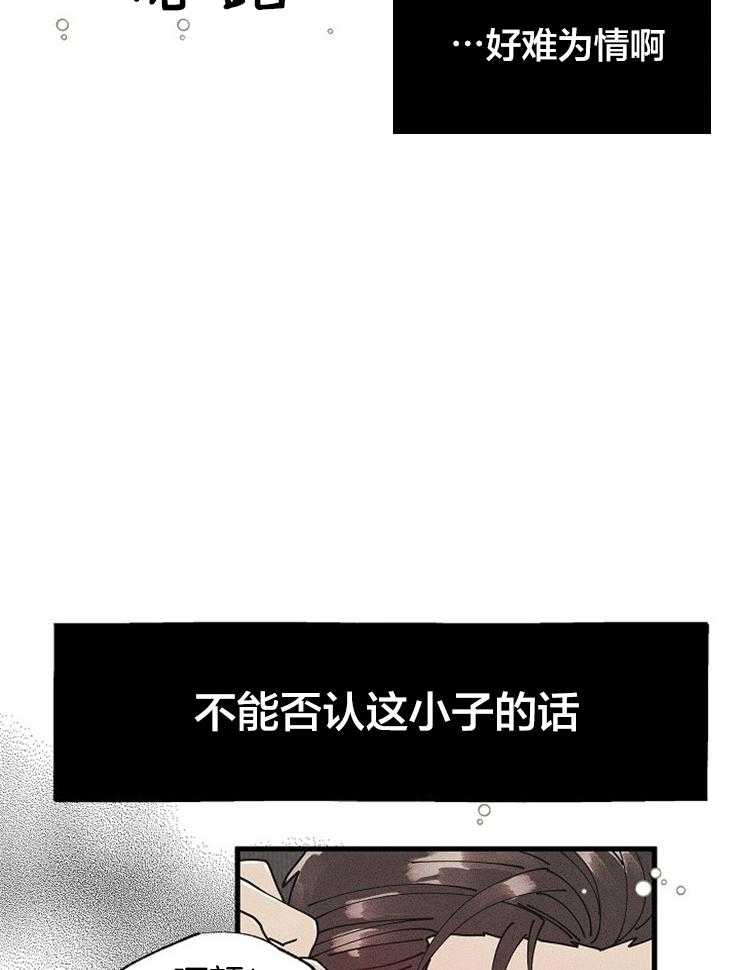 《营业部爱神》第56话 社长隐秘的夜晚（番外） 第47页