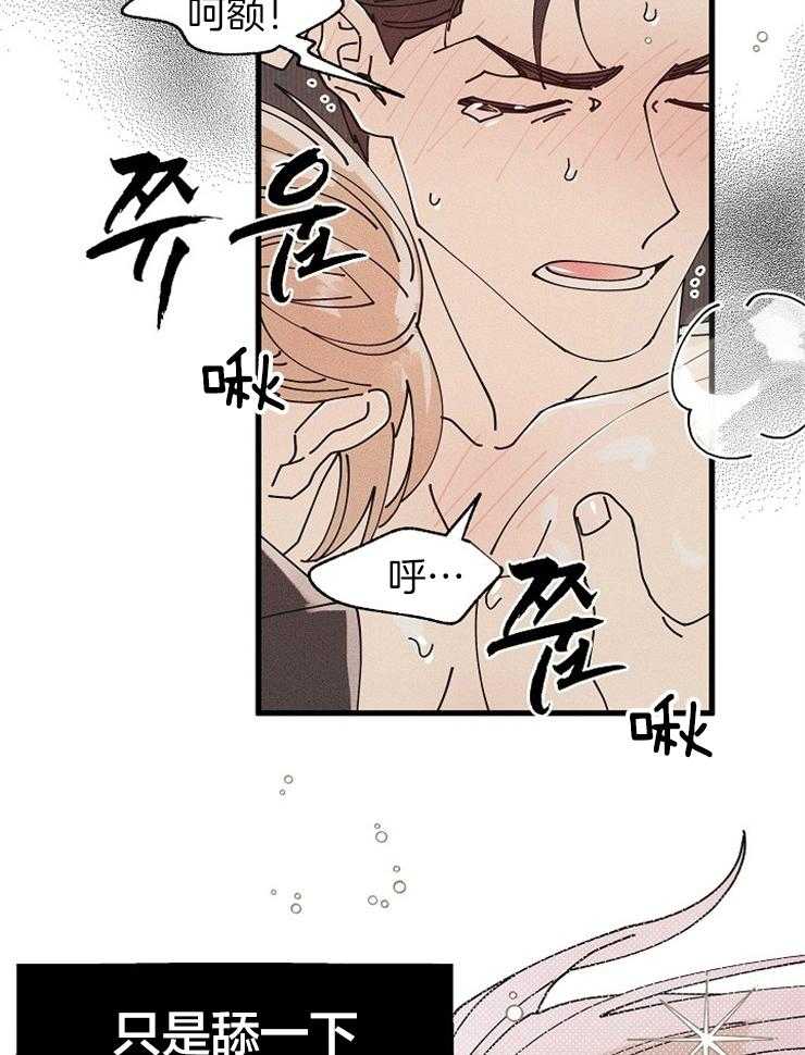 《营业部爱神》第56话 社长隐秘的夜晚（番外） 第48页