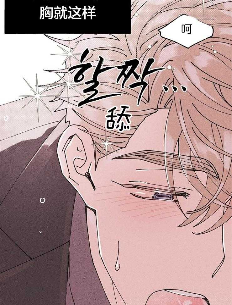《营业部爱神》第56话 社长隐秘的夜晚（番外） 第49页