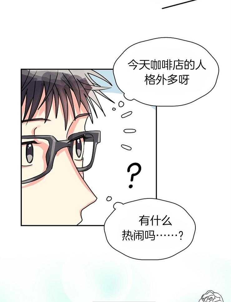 《营业部爱神》第56话 社长隐秘的夜晚（番外） 第4页