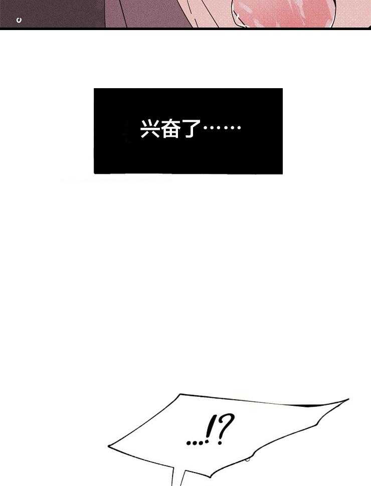 《营业部爱神》第56话 社长隐秘的夜晚（番外） 第50页
