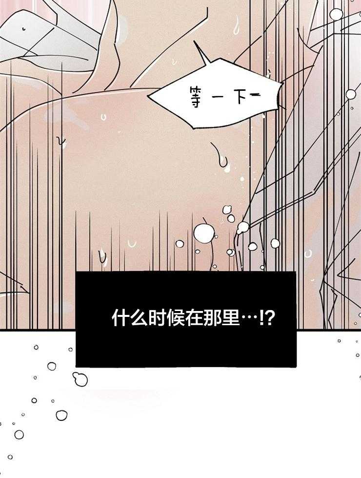 《营业部爱神》第56话 社长隐秘的夜晚（番外） 第52页