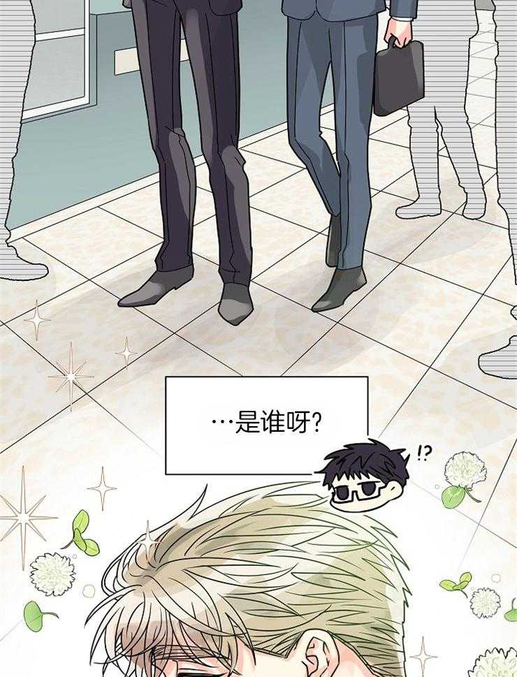 《营业部爱神》第56话 社长隐秘的夜晚（番外） 第7页