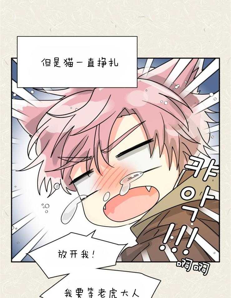 《营业部爱神》第55话 这个味道（番外） 第12页
