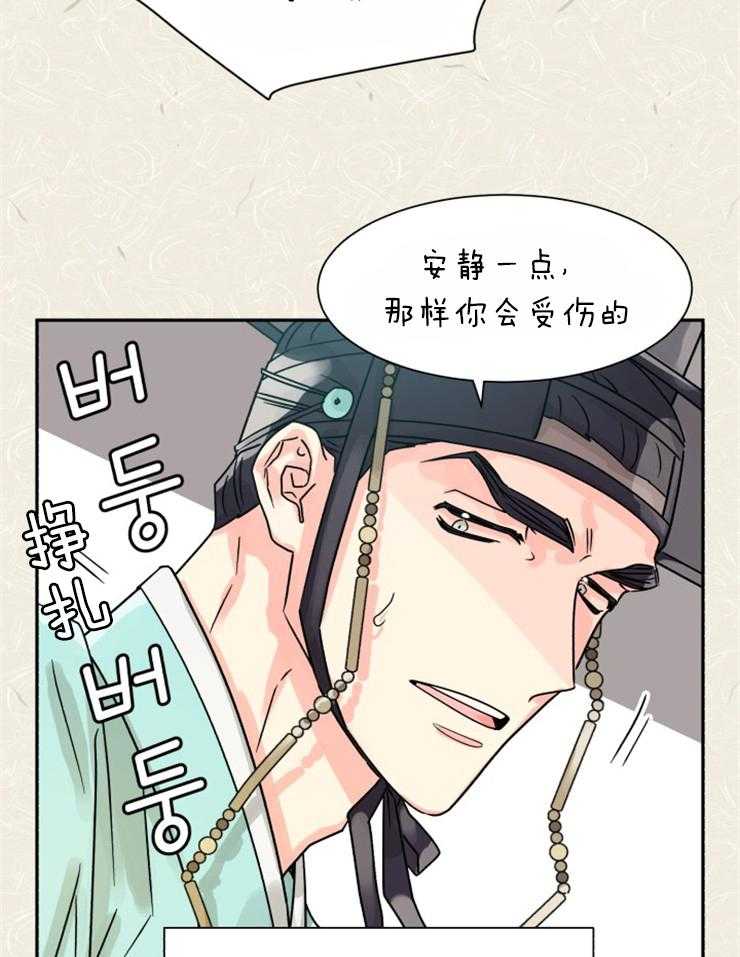 《营业部爱神》第55话 这个味道（番外） 第13页