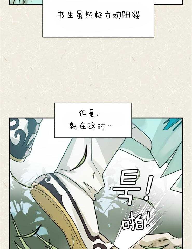 《营业部爱神》第55话 这个味道（番外） 第14页