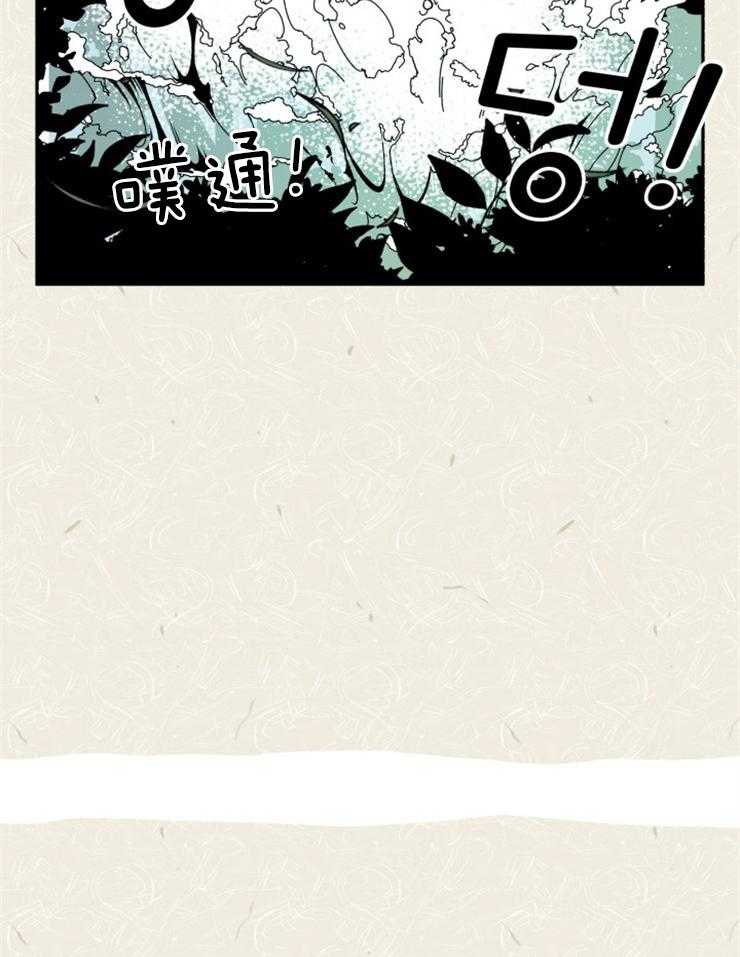 《营业部爱神》第55话 这个味道（番外） 第16页