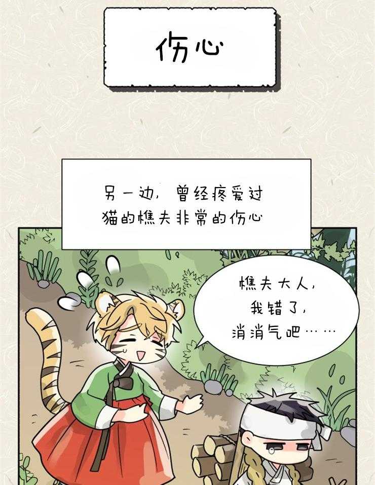 《营业部爱神》第55话 这个味道（番外） 第17页