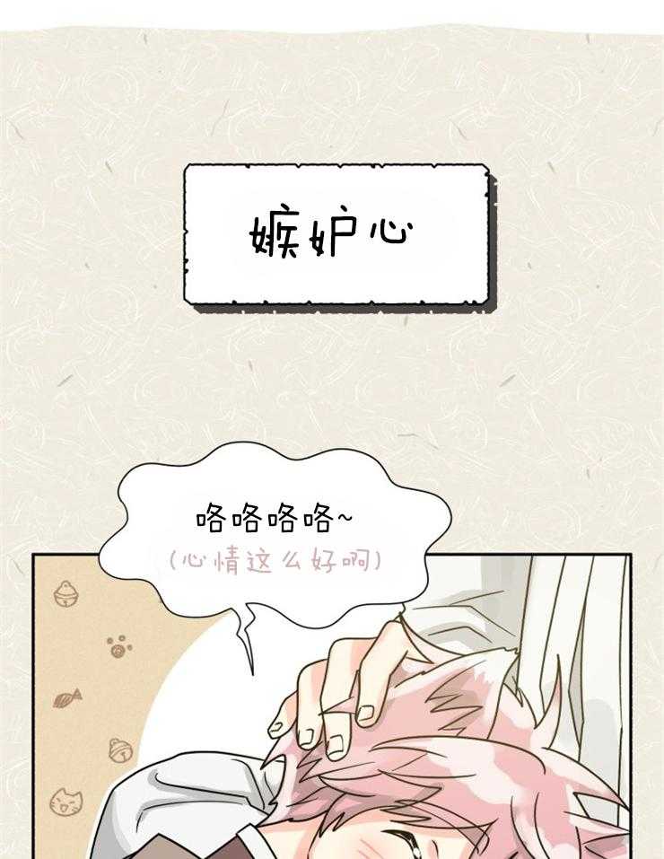 《营业部爱神》第55话 这个味道（番外） 第1页