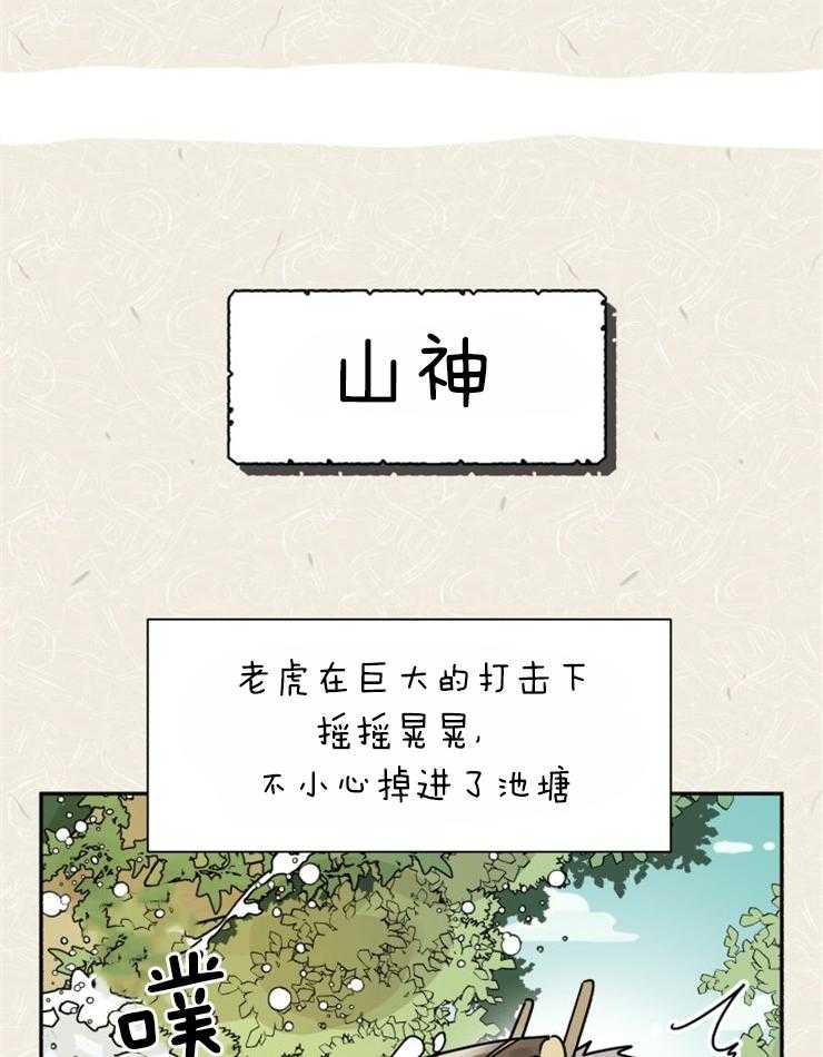 《营业部爱神》第55话 这个味道（番外） 第22页