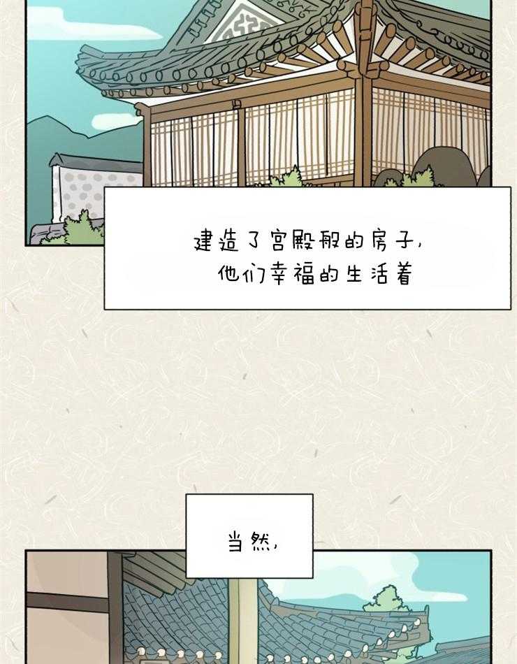 《营业部爱神》第55话 这个味道（番外） 第36页