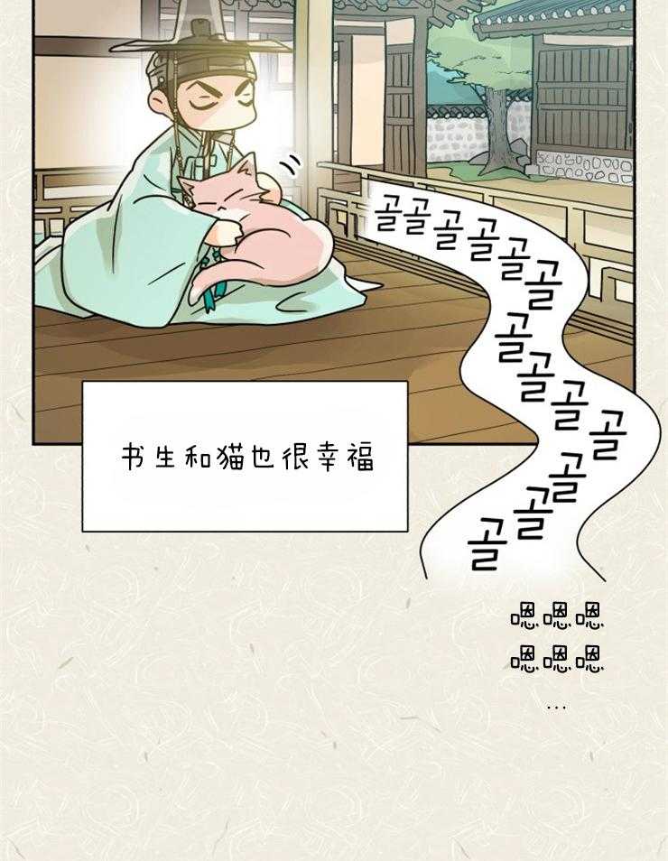 《营业部爱神》第55话 这个味道（番外） 第37页