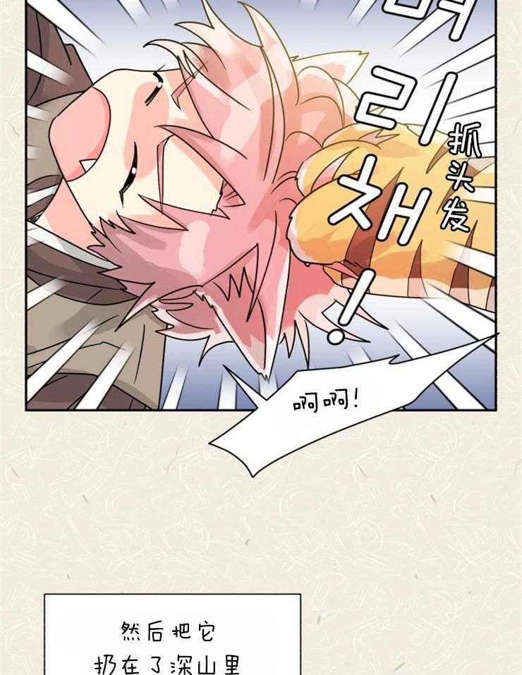 《营业部爱神》第55话 这个味道（番外） 第4页