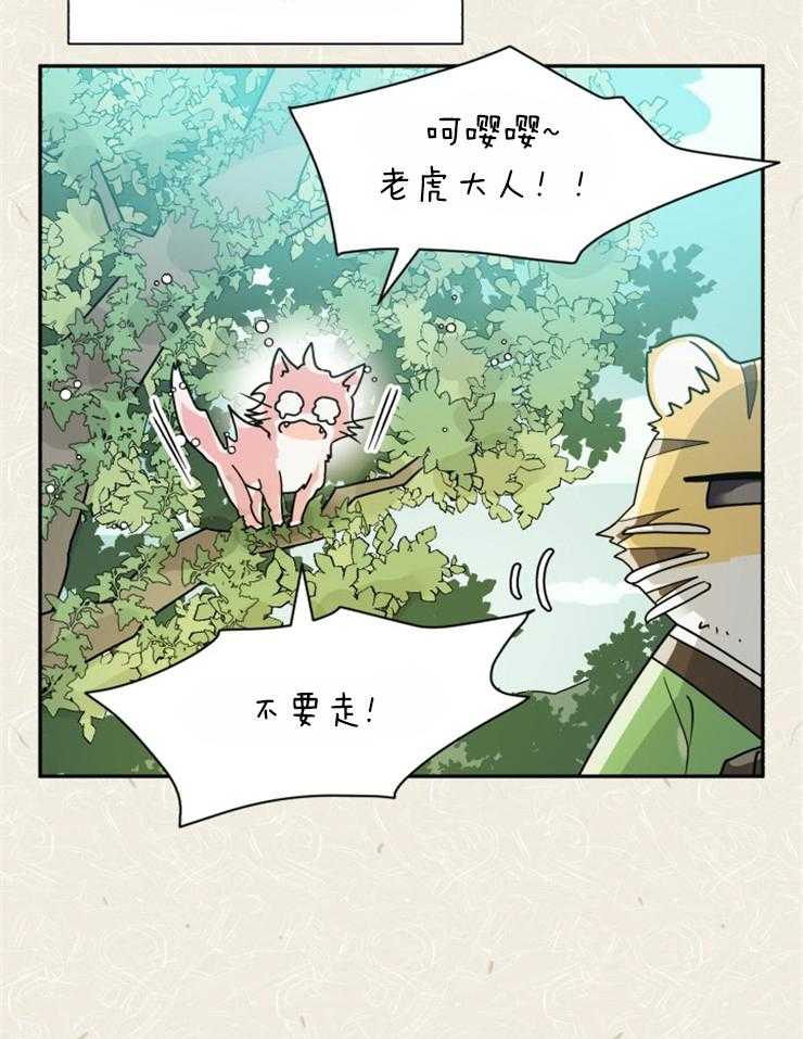 《营业部爱神》第55话 这个味道（番外） 第5页