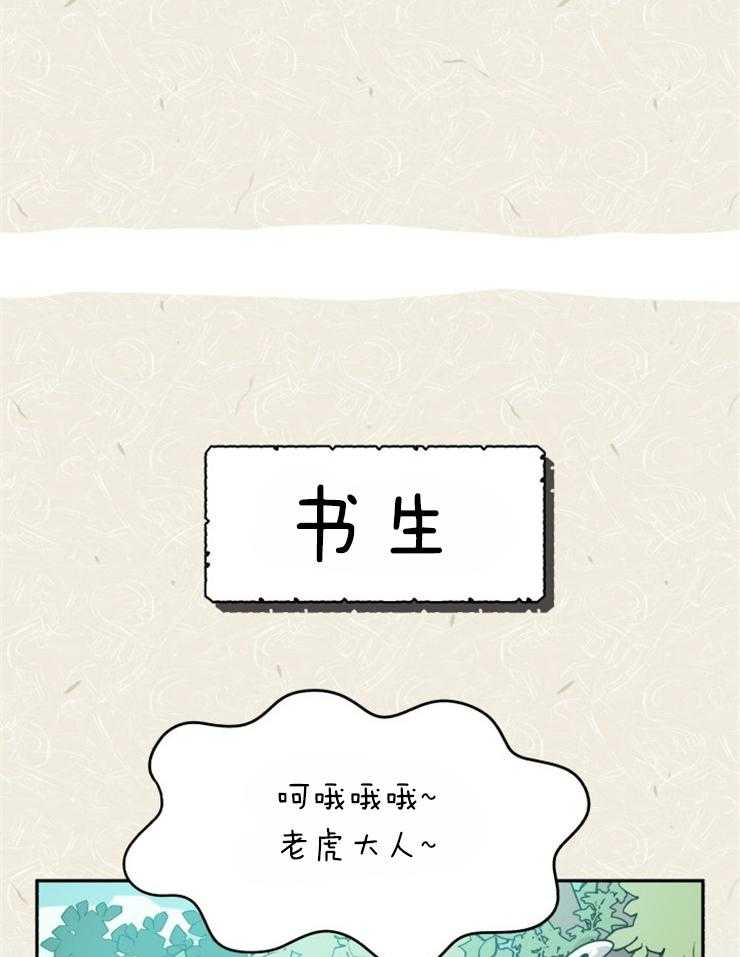 《营业部爱神》第55话 这个味道（番外） 第6页