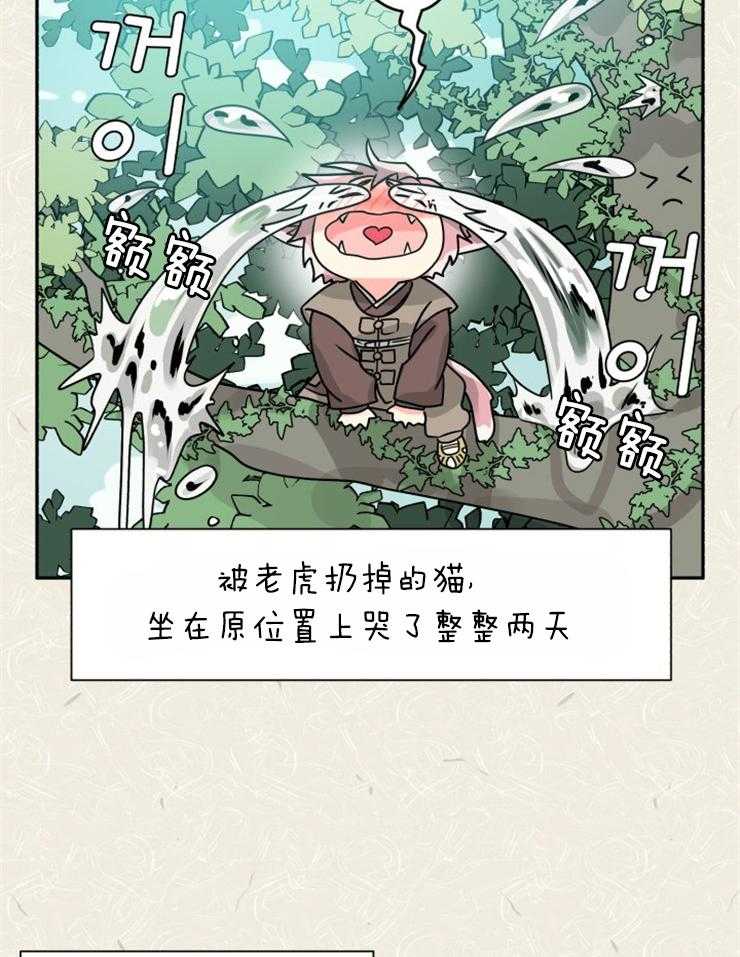 《营业部爱神》第55话 这个味道（番外） 第7页