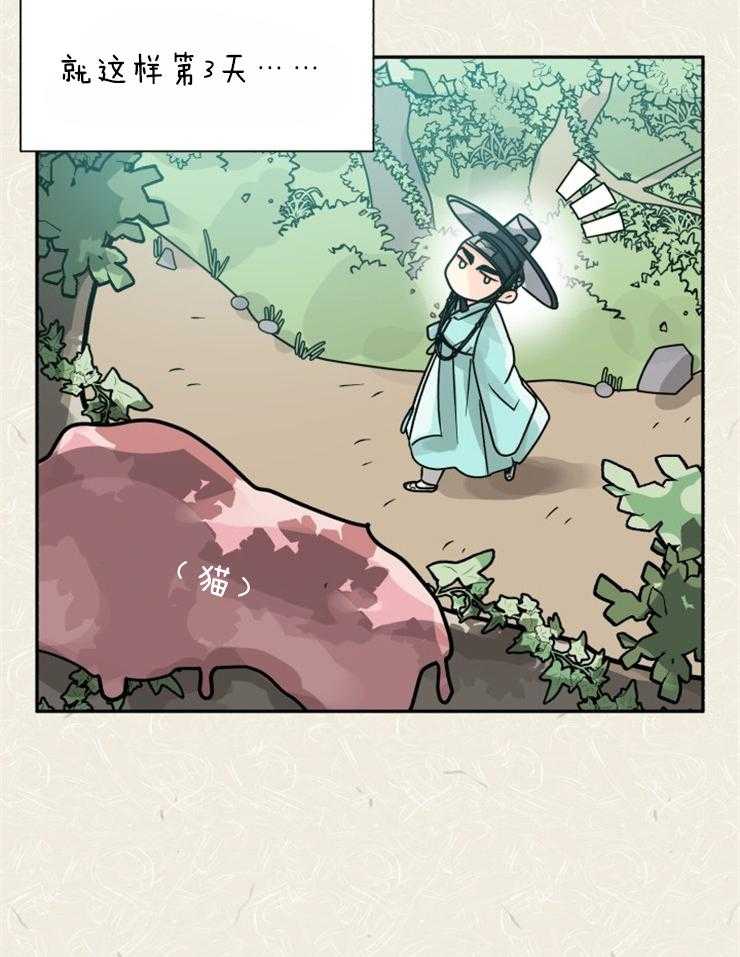 《营业部爱神》第55话 这个味道（番外） 第8页