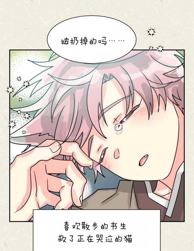 《营业部爱神》第55话 这个味道（番外） 第9页