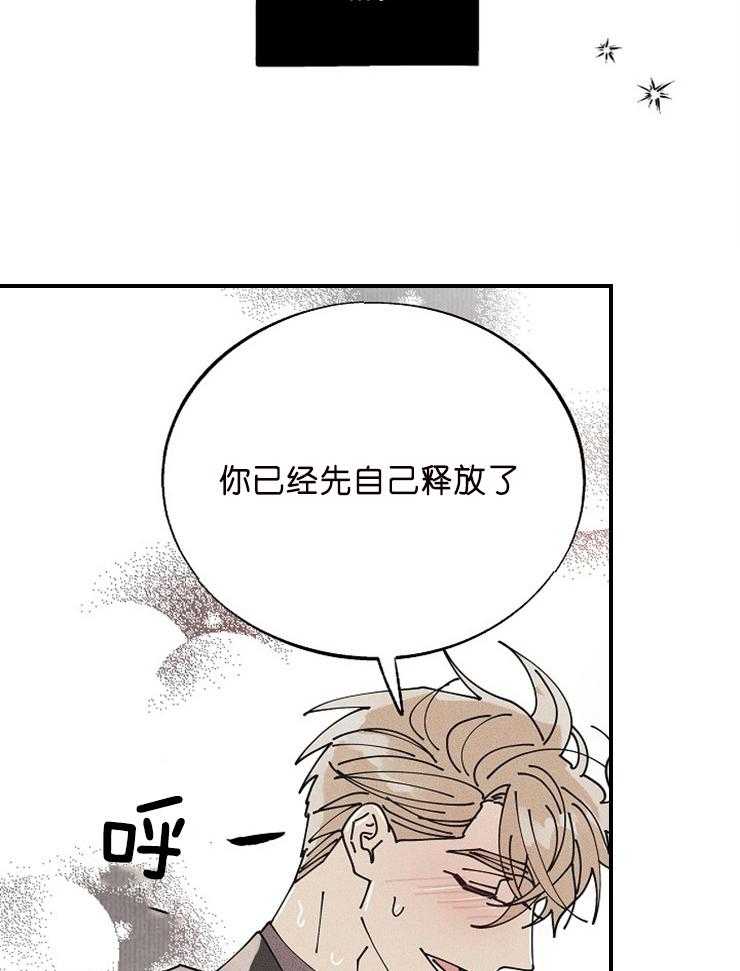 《营业部爱神》第57话 收尾（番外）第一季完结 第10页
