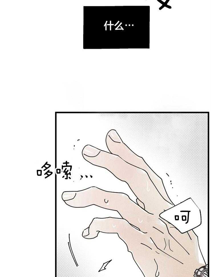 《营业部爱神》第57话 收尾（番外）第一季完结 第12页
