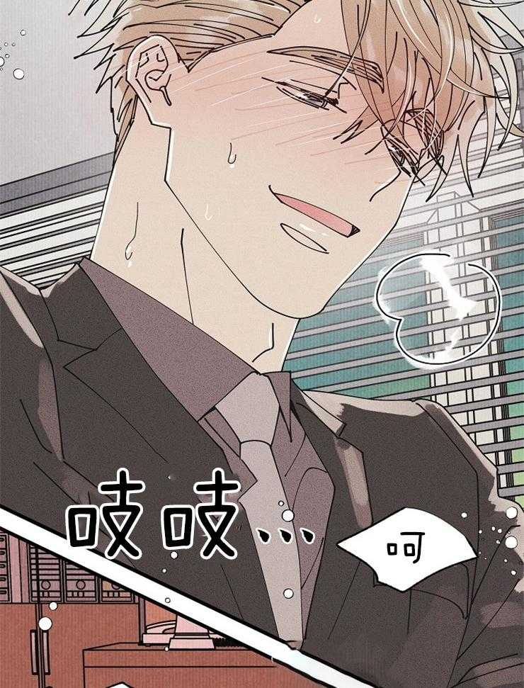 《营业部爱神》第57话 收尾（番外）第一季完结 第14页