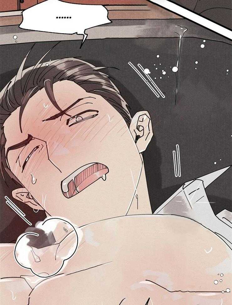 《营业部爱神》第57话 收尾（番外）第一季完结 第15页