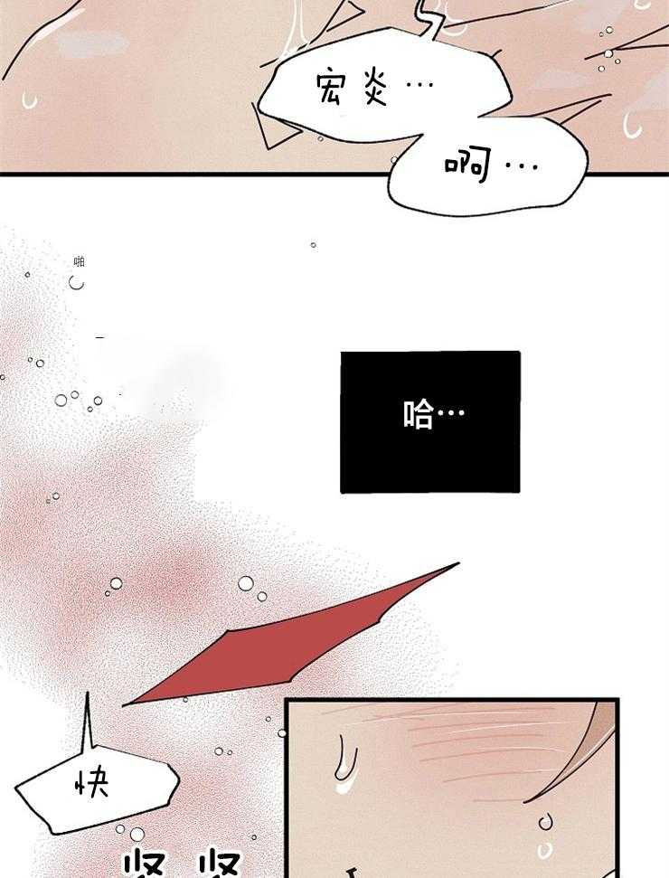 《营业部爱神》第57话 收尾（番外）第一季完结 第16页