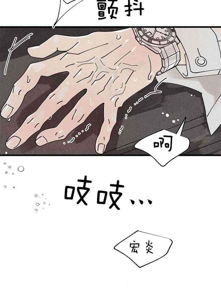 《营业部爱神》第57话 收尾（番外）第一季完结 第18页