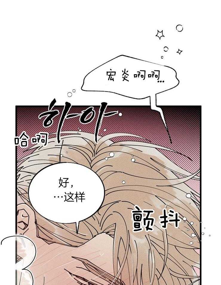 《营业部爱神》第57话 收尾（番外）第一季完结 第19页