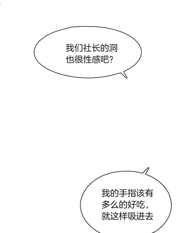 《营业部爱神》第57话 收尾（番外）第一季完结 第1页
