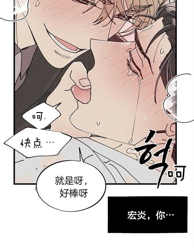 《营业部爱神》第57话 收尾（番外）第一季完结 第20页