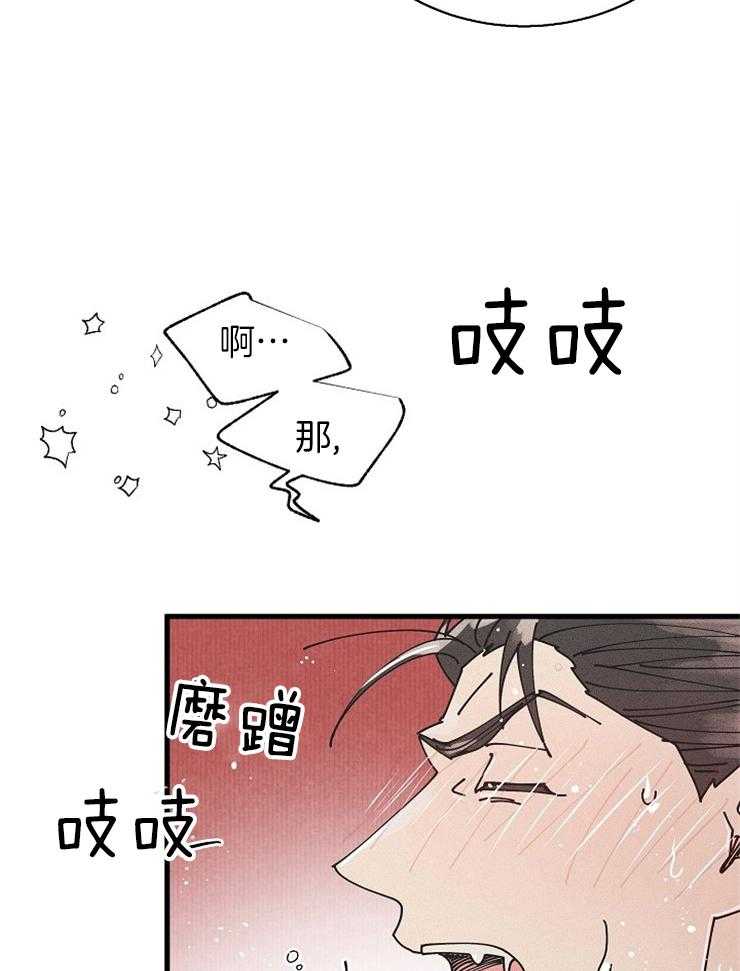 《营业部爱神》第57话 收尾（番外）第一季完结 第2页