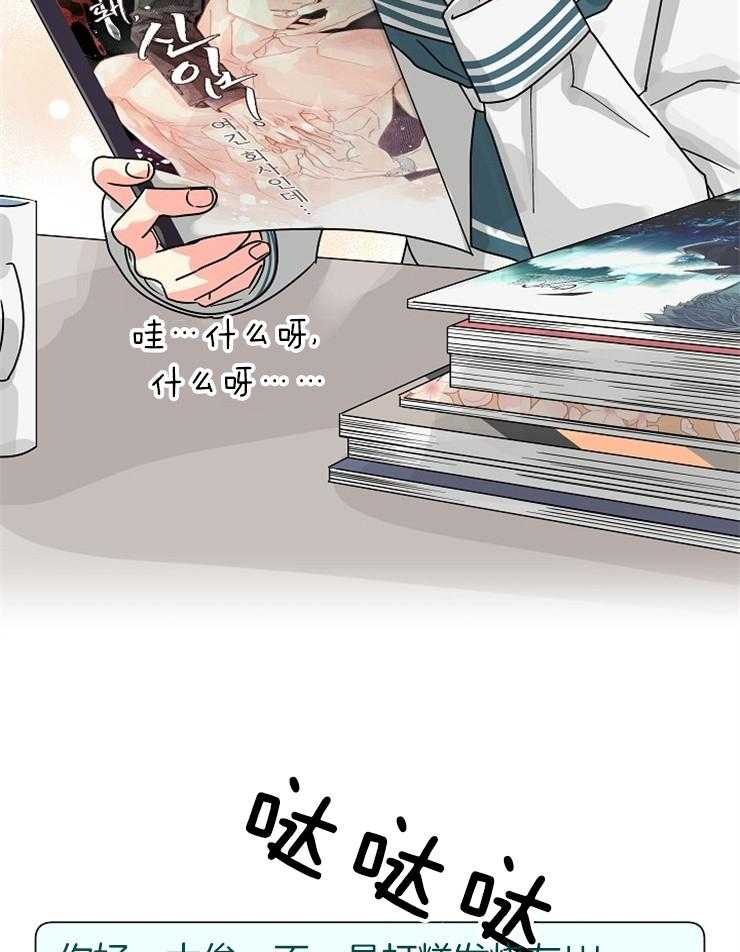 《营业部爱神》第57话 收尾（番外）第一季完结 第32页