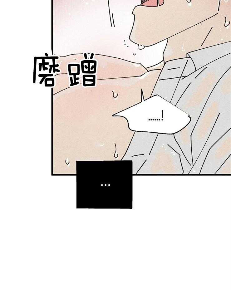 《营业部爱神》第57话 收尾（番外）第一季完结 第3页