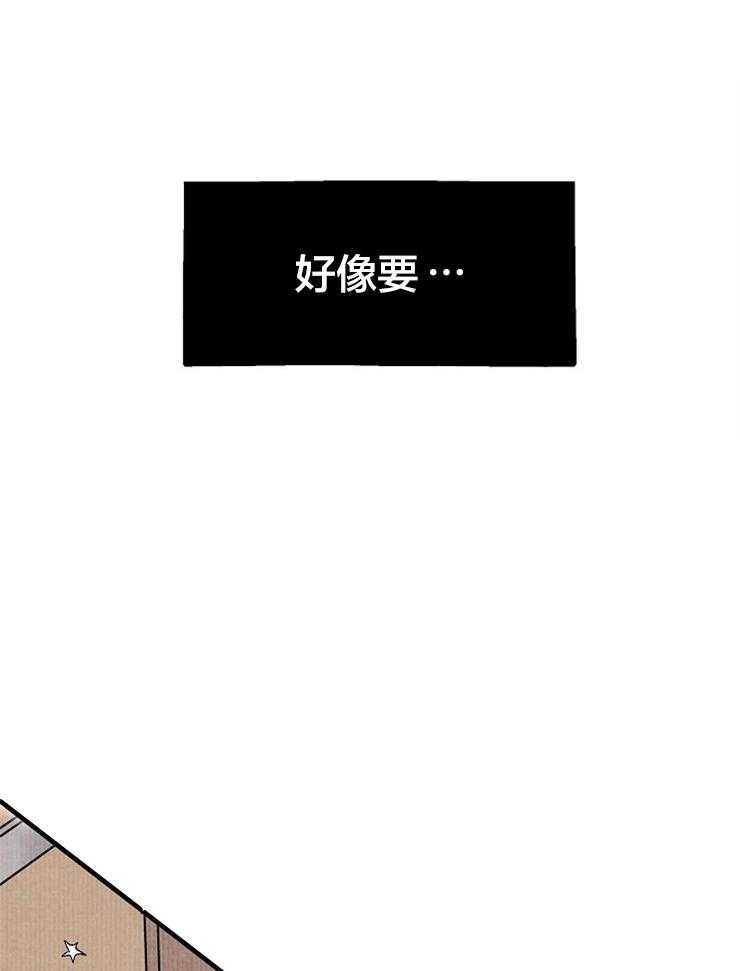 《营业部爱神》第57话 收尾（番外）第一季完结 第4页