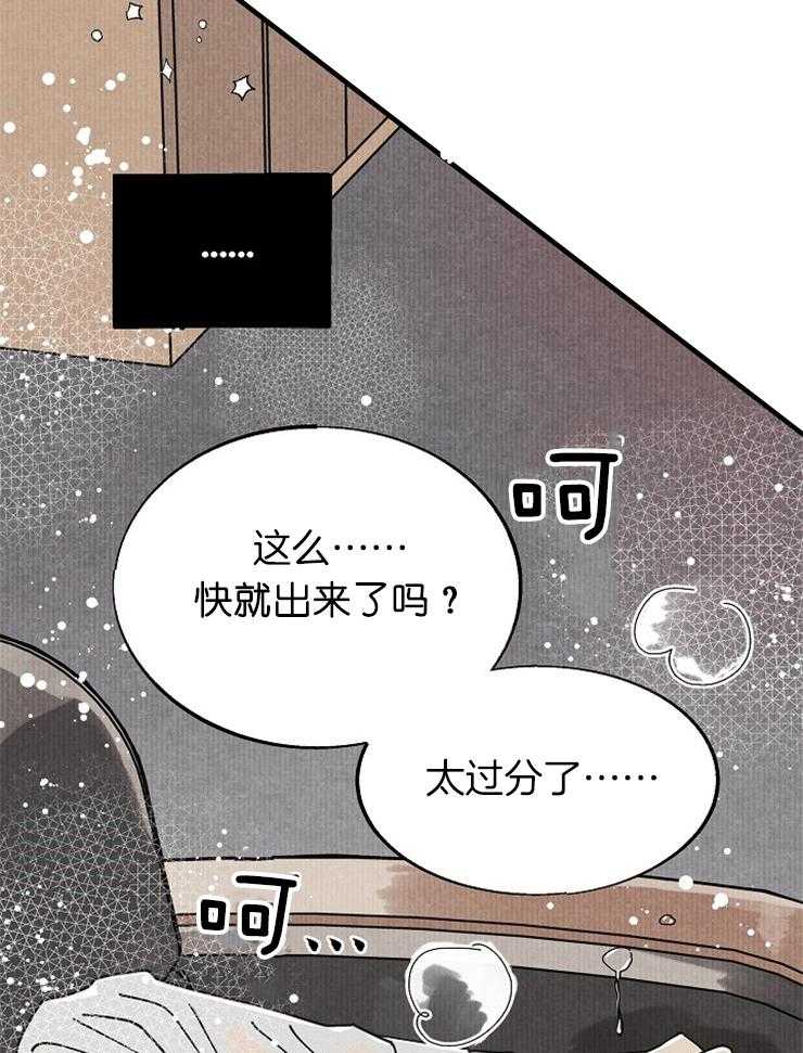 《营业部爱神》第57话 收尾（番外）第一季完结 第5页