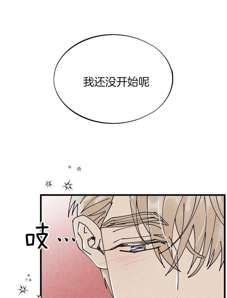 《营业部爱神》第57话 收尾（番外）第一季完结 第7页