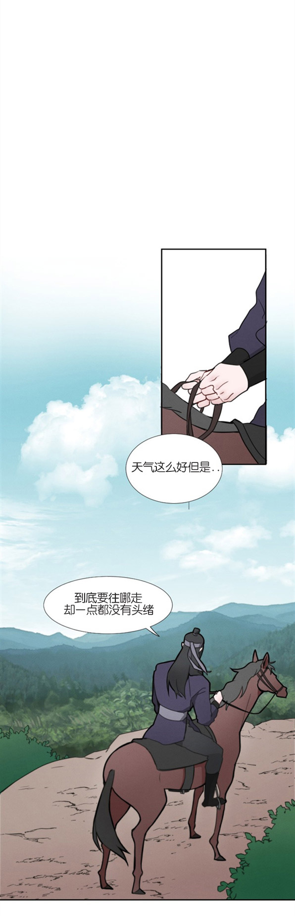 《神兽传》第3话 第3话 第6页