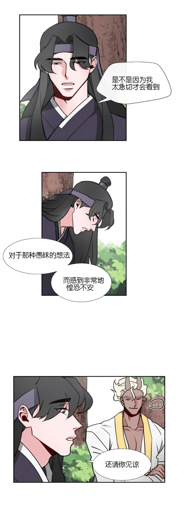 《神兽传》第4话 第4话 第8页