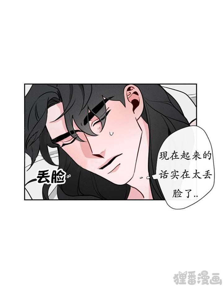 《神兽传》第8话 第8话 第1页
