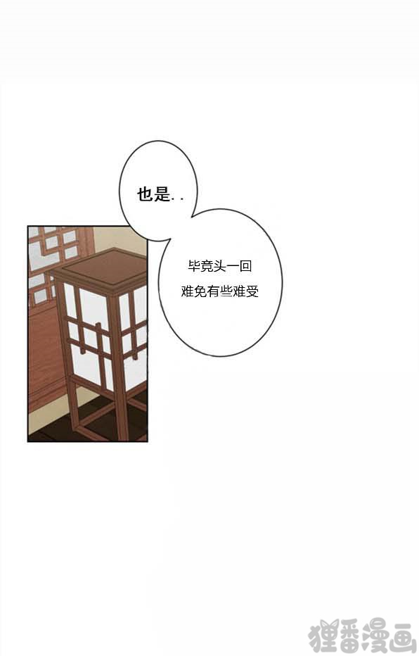 《神兽传》第7话 第7话 第10页